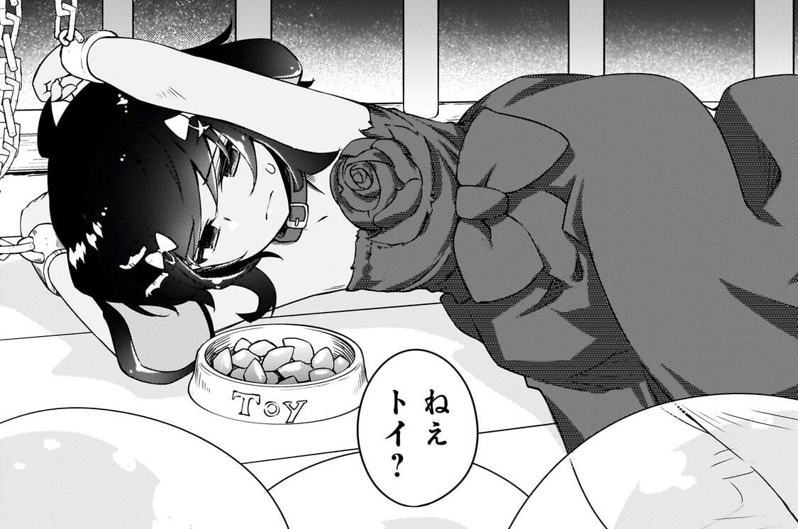 第79章「ルール違反と抜け穴」(2)