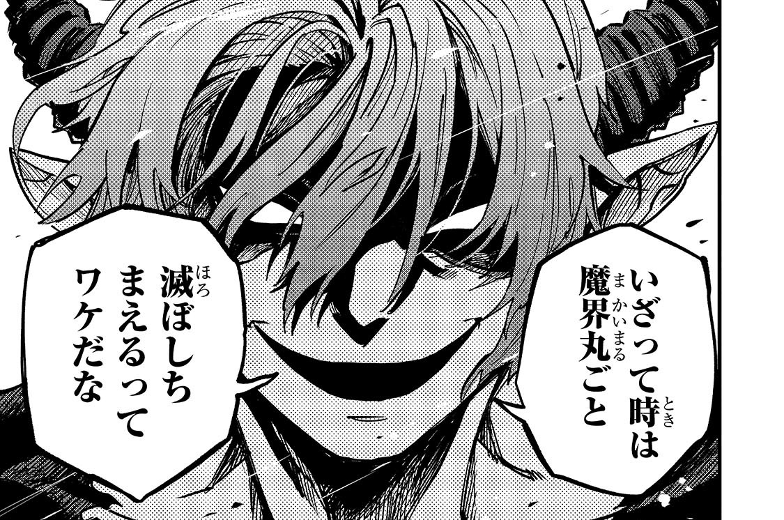 第23話「最恐の悪魔」(3)