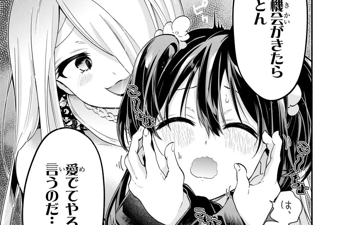 第3話「二人目のお姉ちゃん」(2)