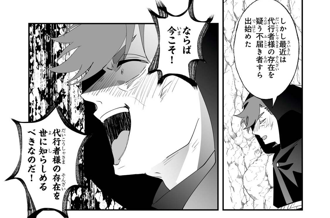 第68話「魔力研究所」(2)