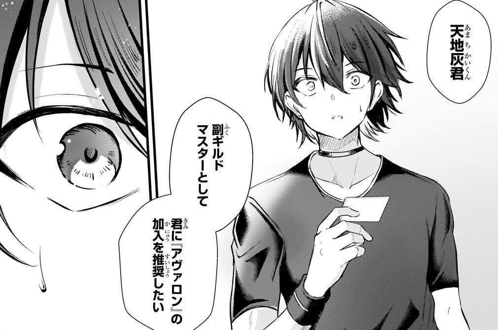 第21話「新任務」(2)