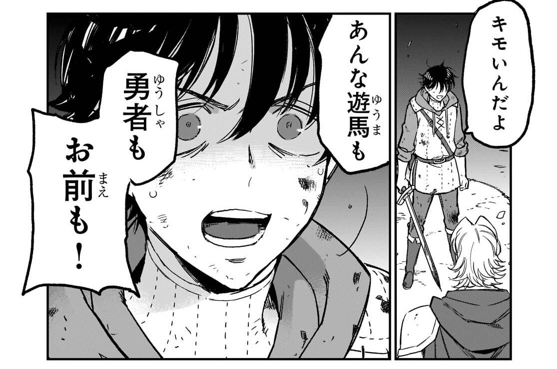 第9話「死に戻りチートはズルすぎだと思うんです」(2)