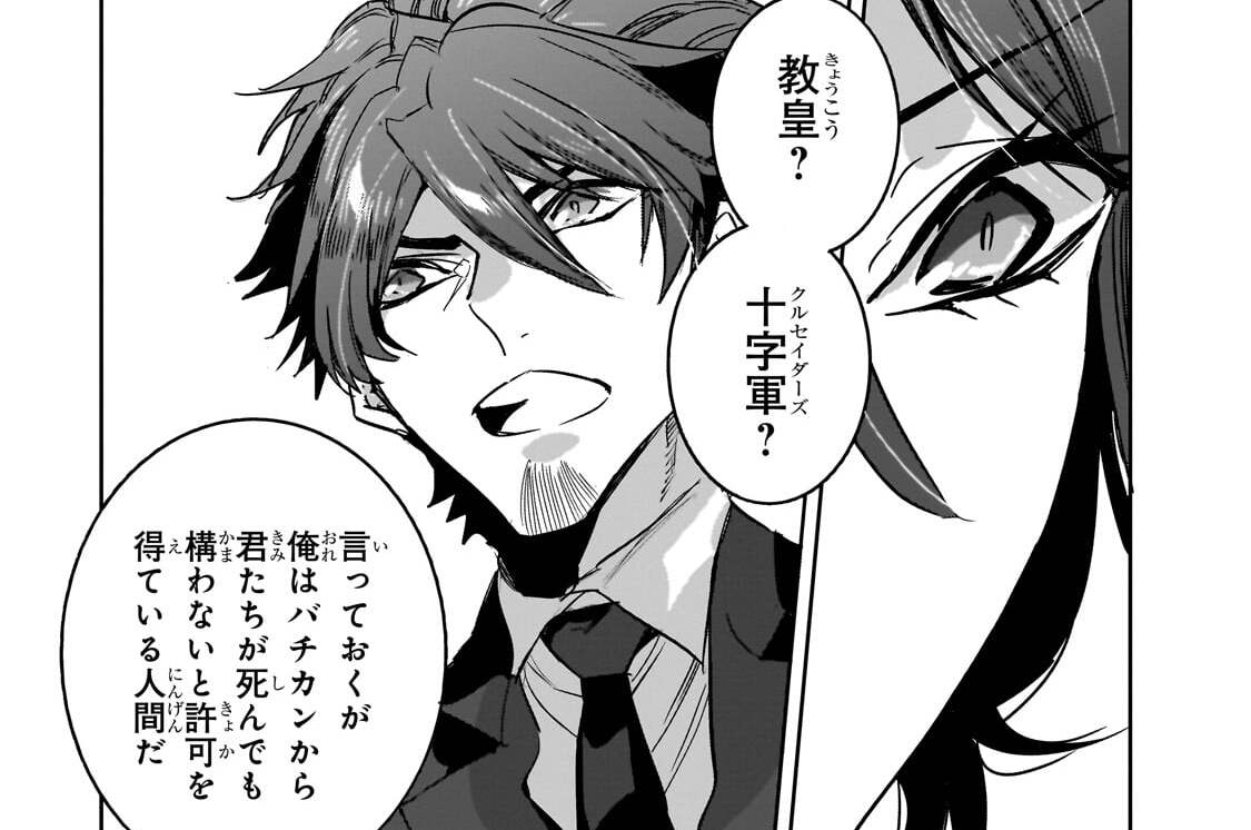 第53話「邂逅」(2)
