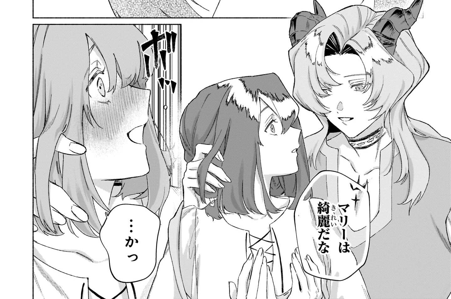 竜と生贄は静かな檻で夢を見る／山冨