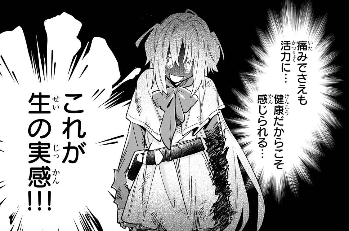 第10話「フィアナ、初のボス戦に挑む！」(2)
