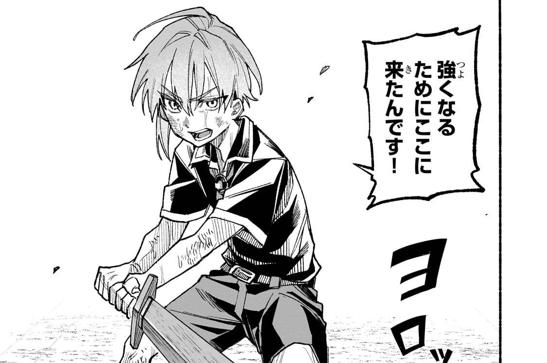 第9話「騎士団との訓練」(2)