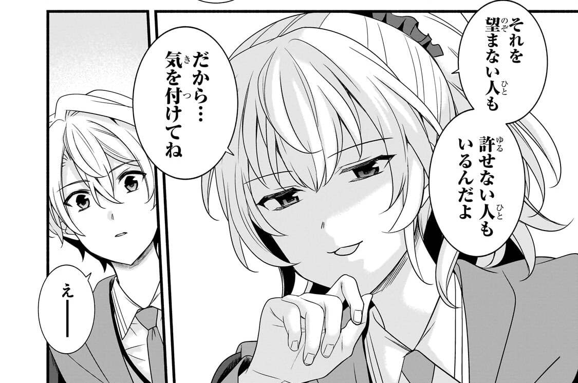 第40話「変革を望まぬ者」(2)