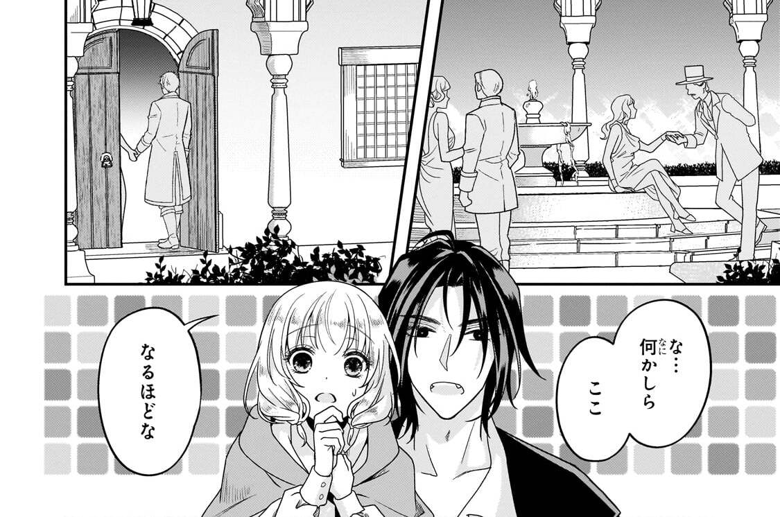 第9話「フェルデクトハウス」(2)