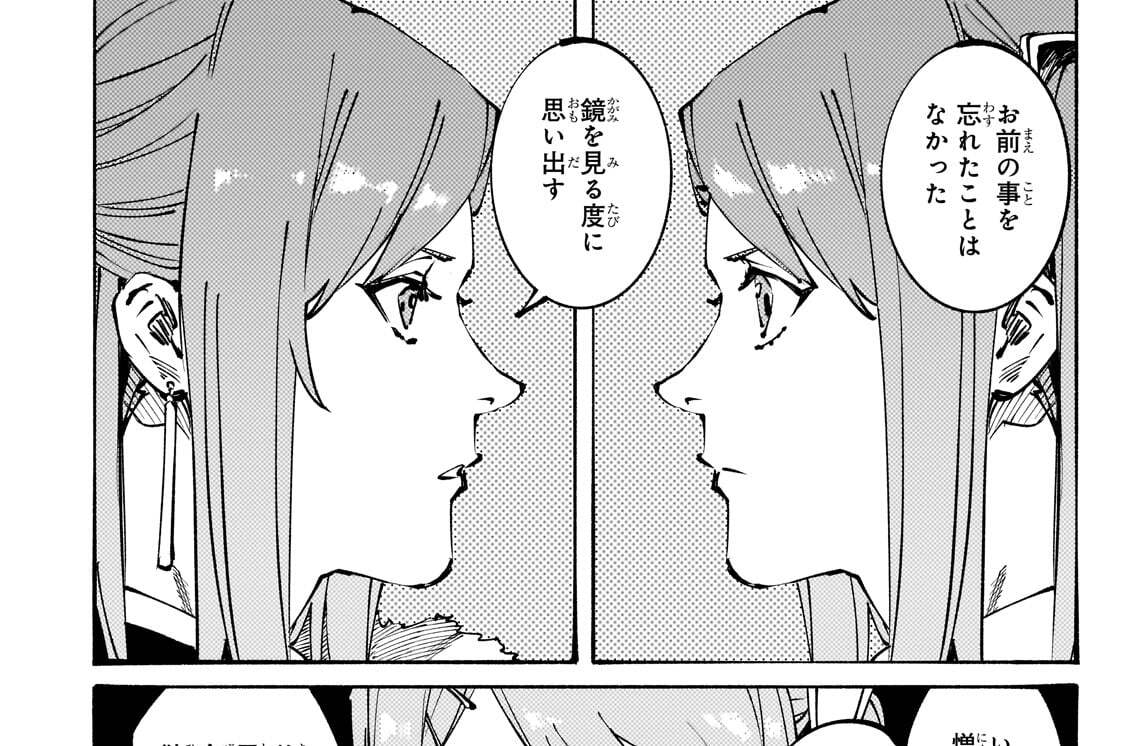 第54話「甦る青の剣士Ⅵ」(2)