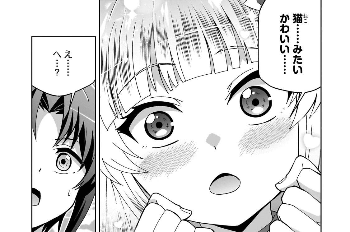 第3話「天下の大悪人、義妹と一緒に導引する」(1)