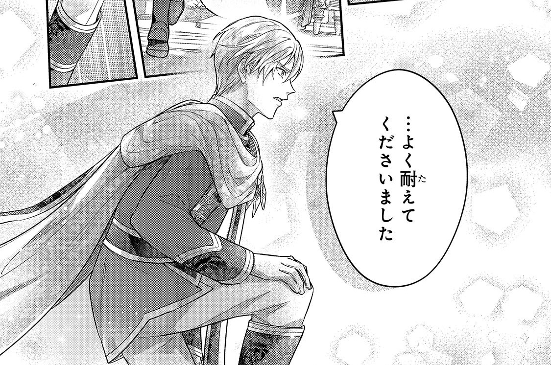 第28章「悲願のために」(1)