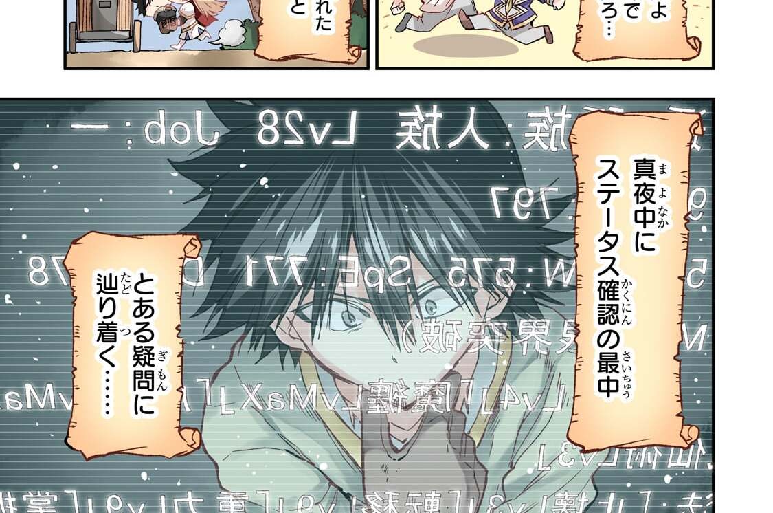 第327話「爺の正体」