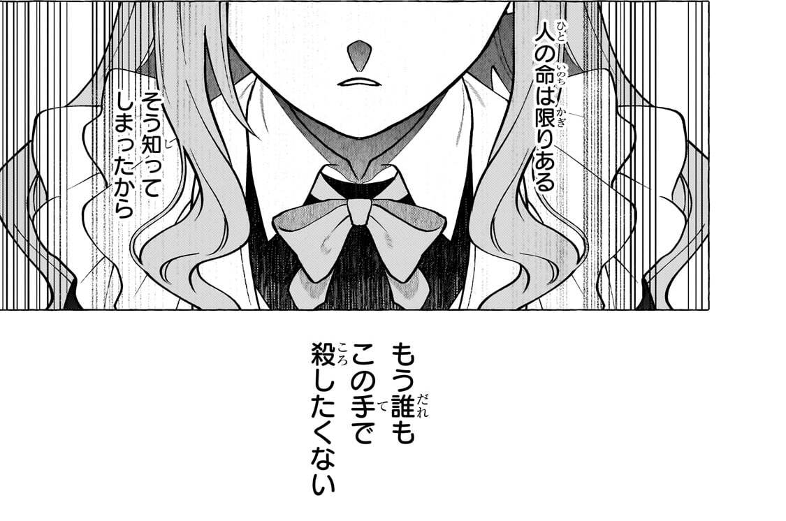 第18話「火竜、エルナルフィアⅣ」(1)
