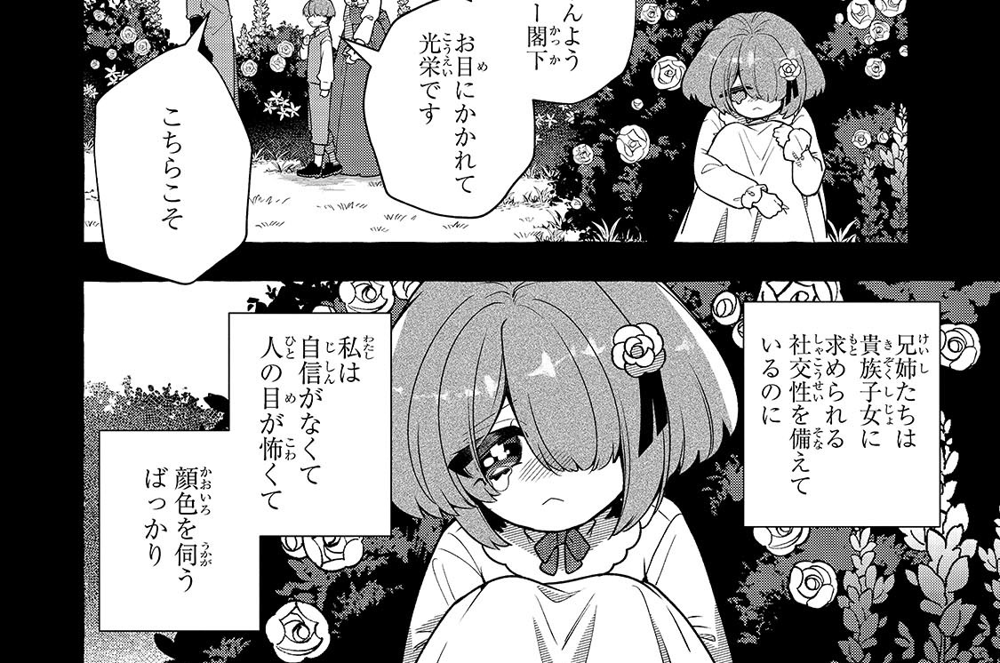 第27話「3人で幸福に」(1)