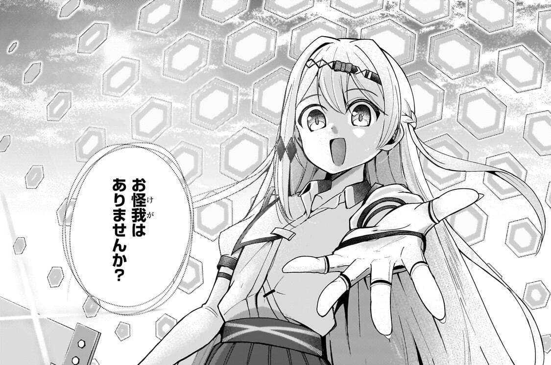 第14話「地の聖女セリーヌが来た」(2)