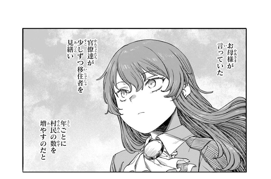 第16話「ご褒美」(2)