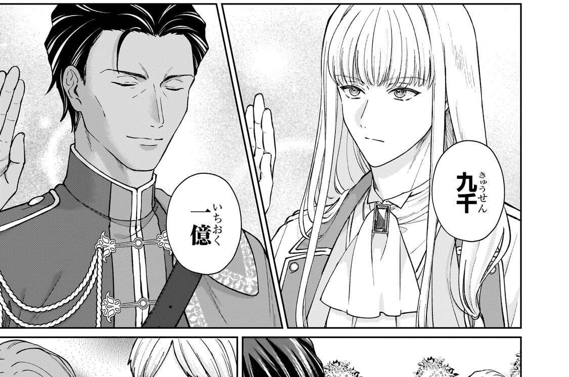 第3章「トーブマンズ・オークション」(2)