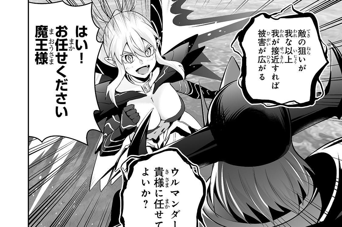第124話「よみがえる砲台」(1)