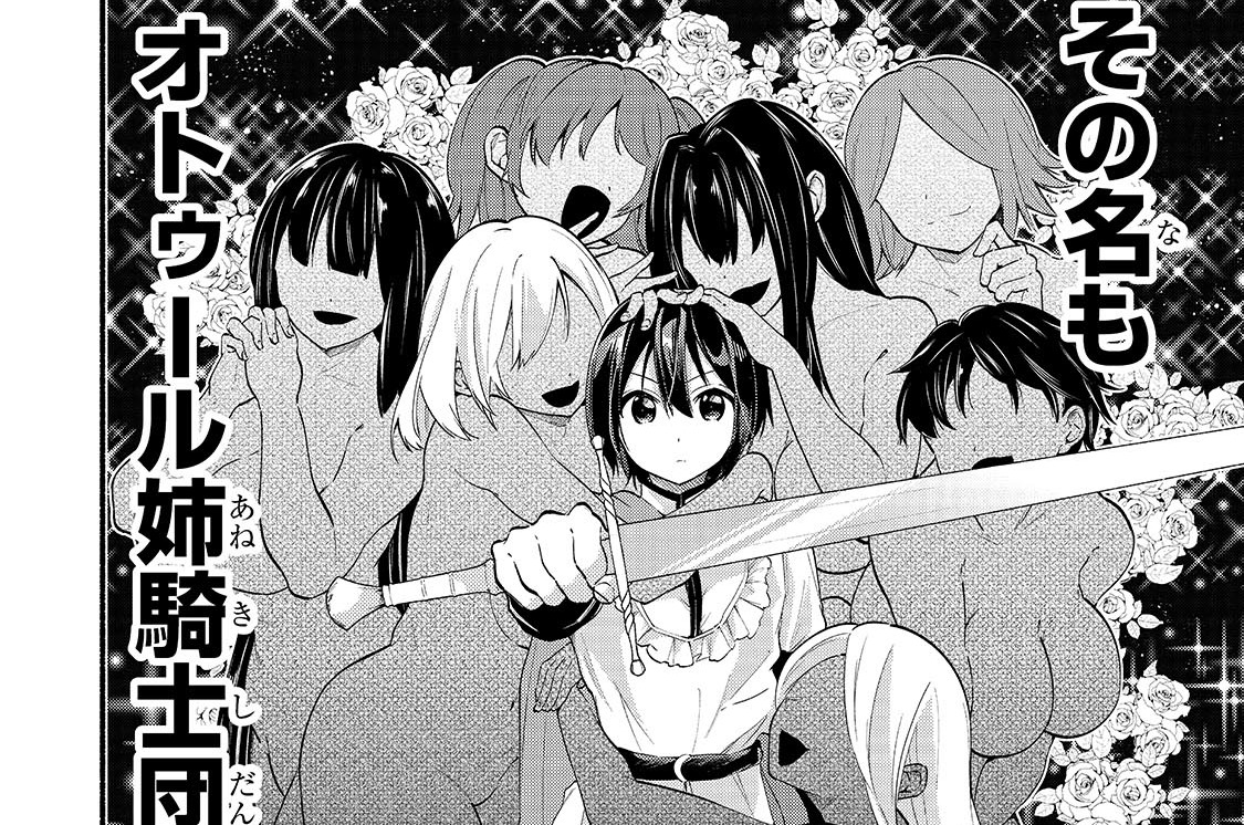 第4話「女の子の秘密」(1)