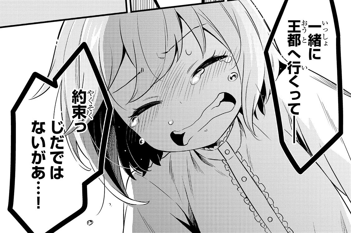 第65話「繋がる希望」(1)
