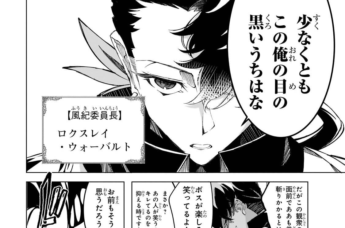第10.5話「幕間：最強と最優」