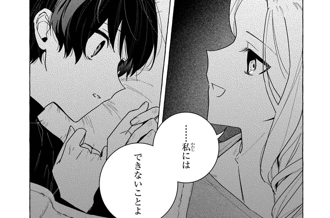 第9話「喜んでくれるかな」(1)