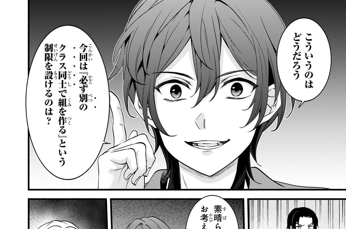 第41話「合同魔法演習」(1)