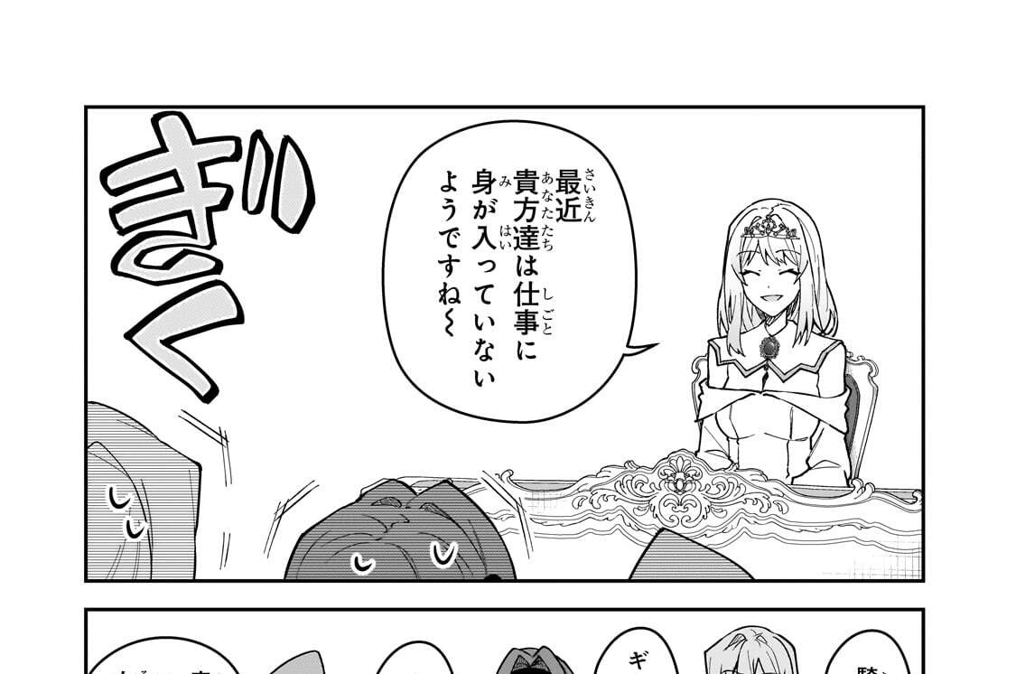 第63話「アピール作戦①」(1)