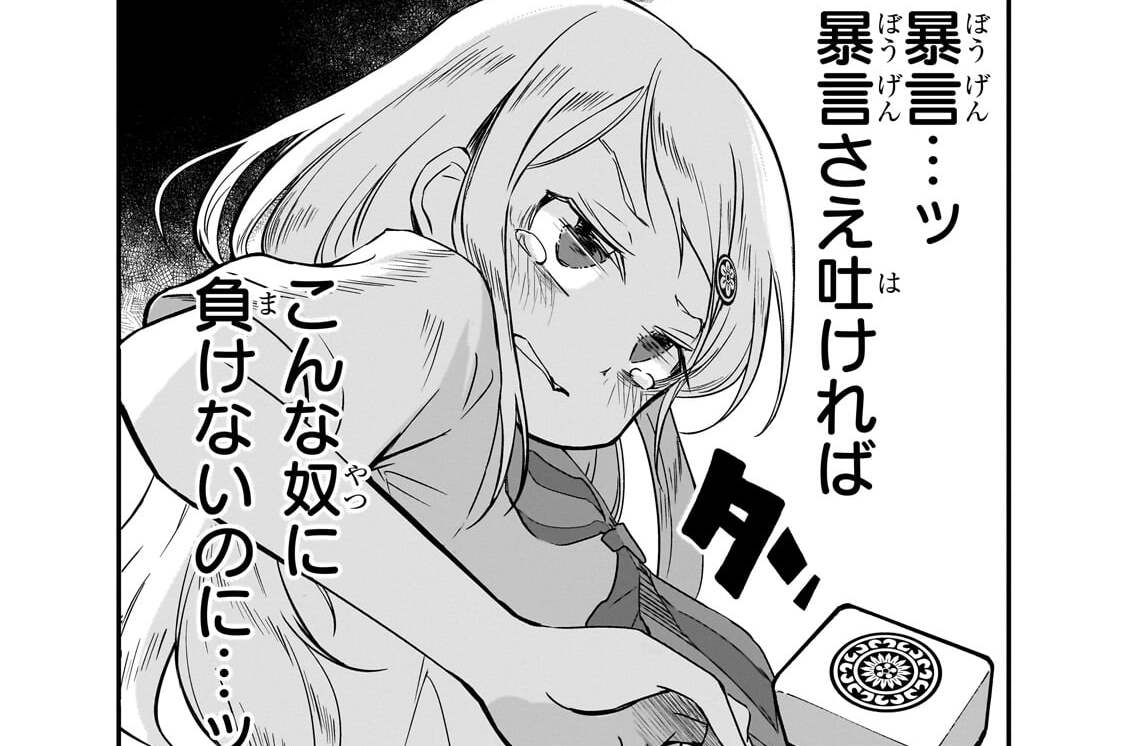第26話「吐露」