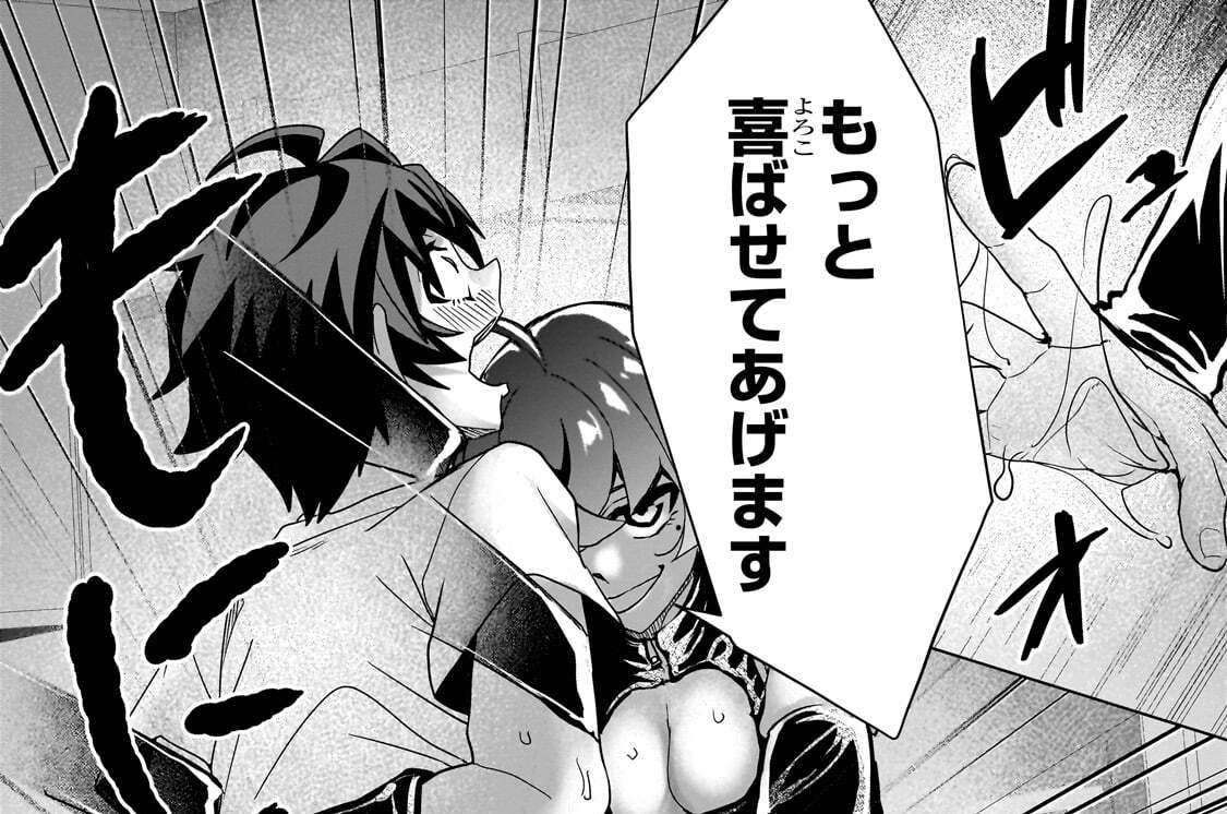 第10話「私のチートスキル」(1)