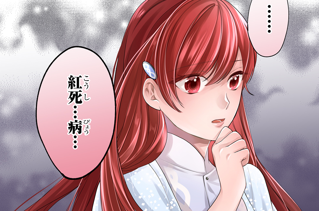 第23話「紅死病」(1)