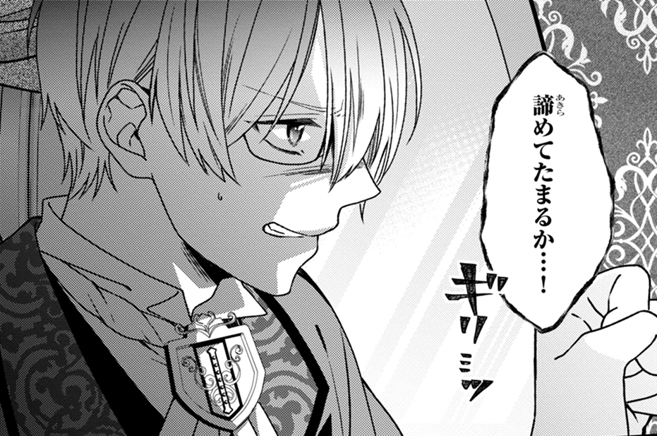 第15話「レイル・ジラールは白い月を求める」(1)