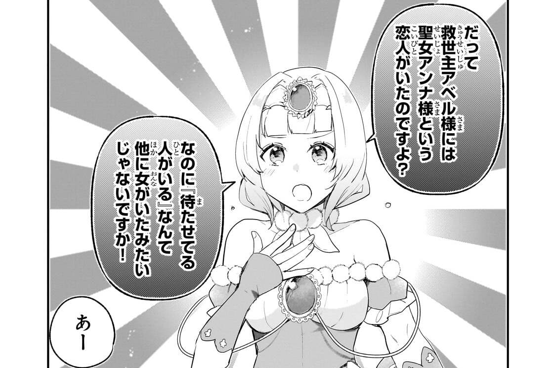 第56話「千年桜の下で」(2)