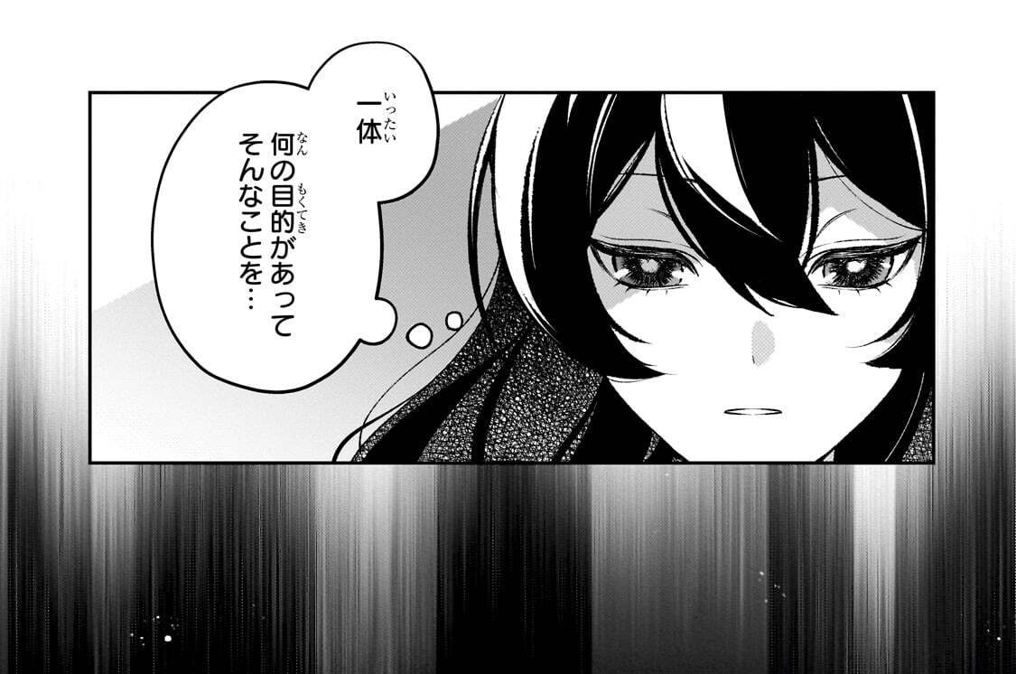 第17話「婚約破棄」(2)
