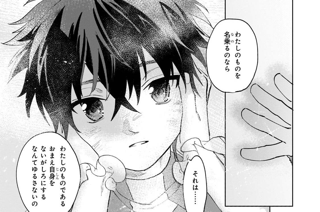 第18幕「ずっといてくれる？」(2)