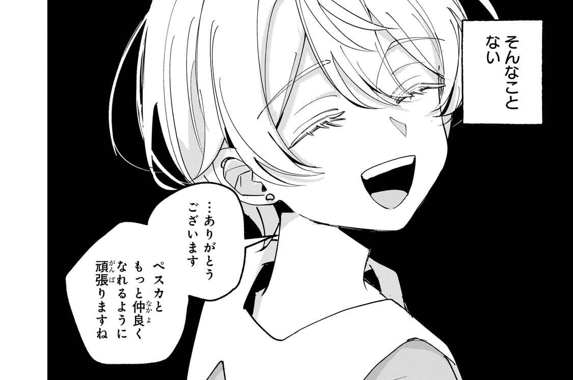 第9羽「違和感」(2)