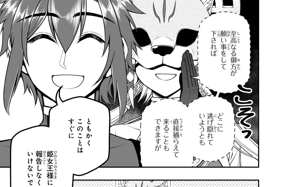 第74話「真相」(2)