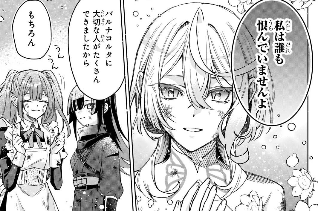 第40章「永き恩讐に終止符を」(3)