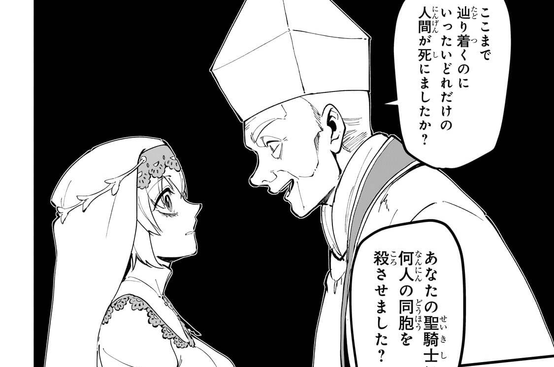 第16話「空白地帯鉱山奪取戦Ⅸ」(2)