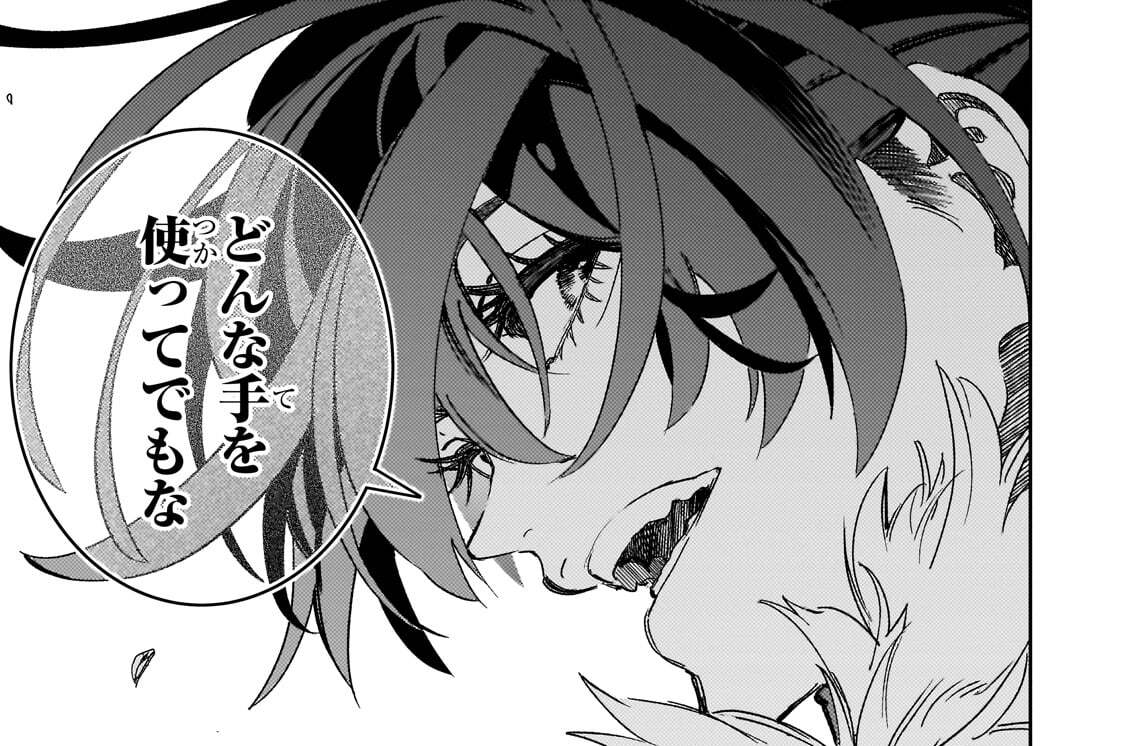 第66話「最弱職能のマキャベリズム」(2)