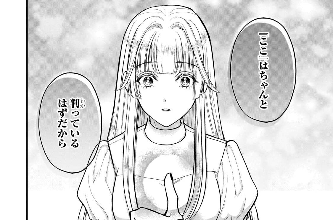第8話「「生きる」ということ」(2)