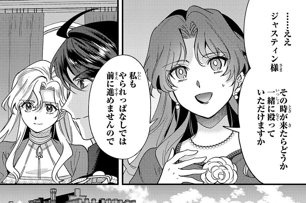 第32章「異質な痕跡」(1)