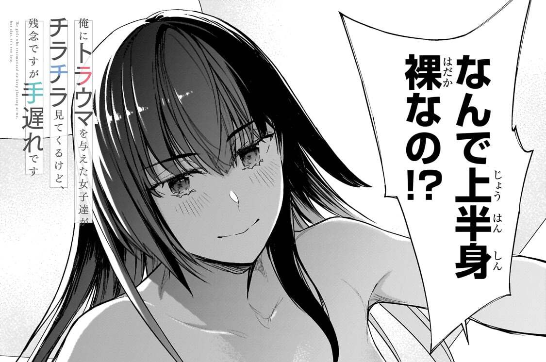 第34話「体験入部」(1)