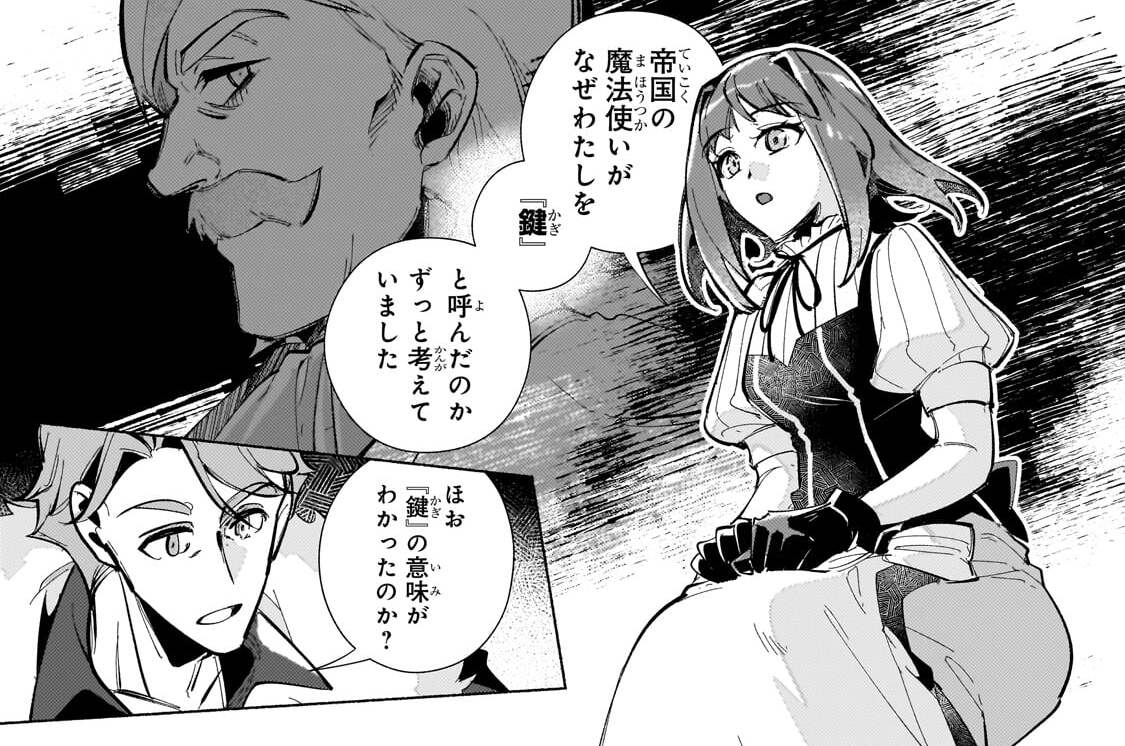 第4話「グリモアの魔法使い」(2)