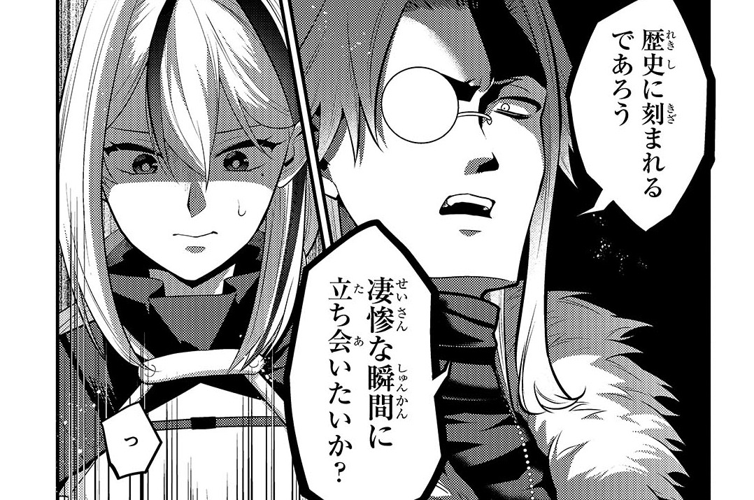 第83話「かくして赤き門は開くⅠ」