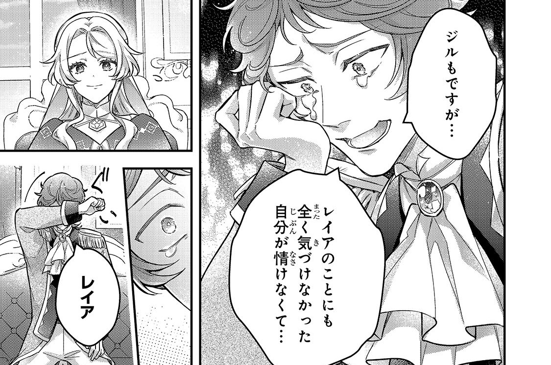 第28章「悲願のために」(2)
