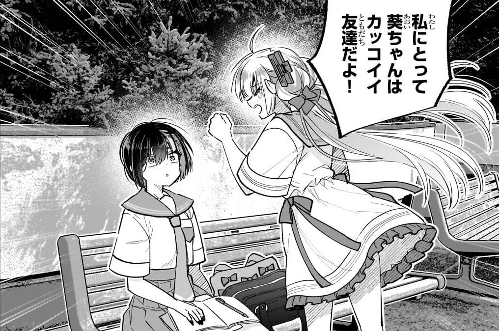 第10話「だからきっと大丈夫」(2)