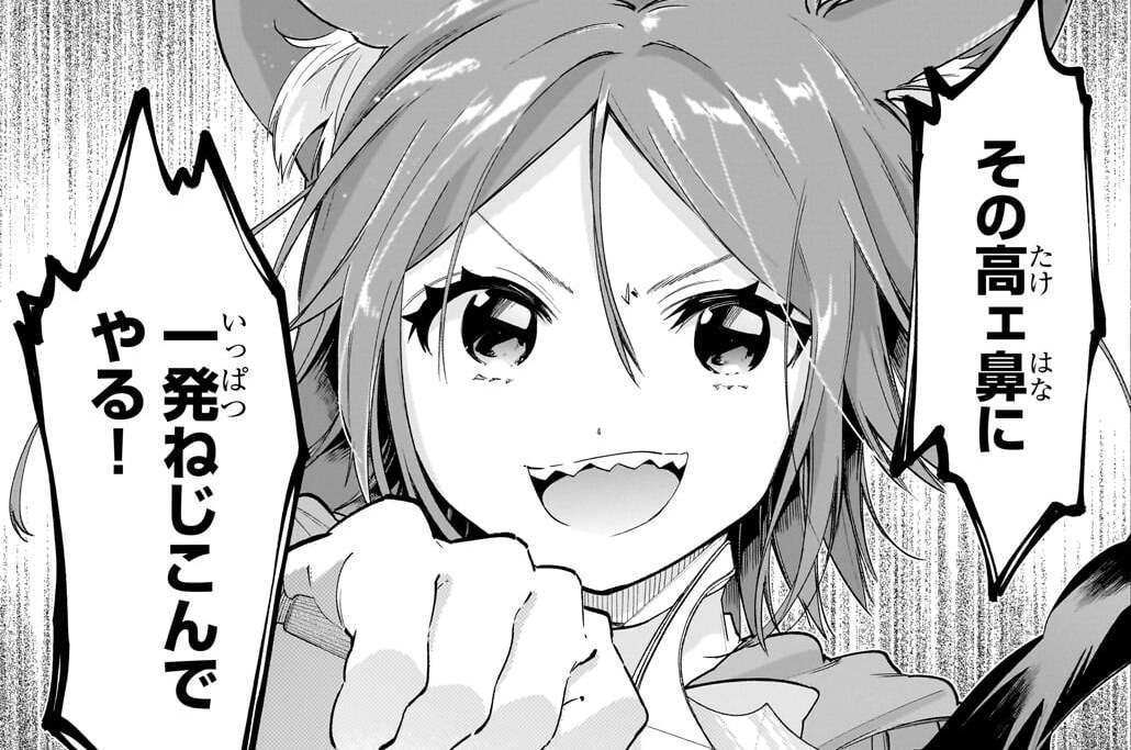 第4話「女の子の秘密」(2)