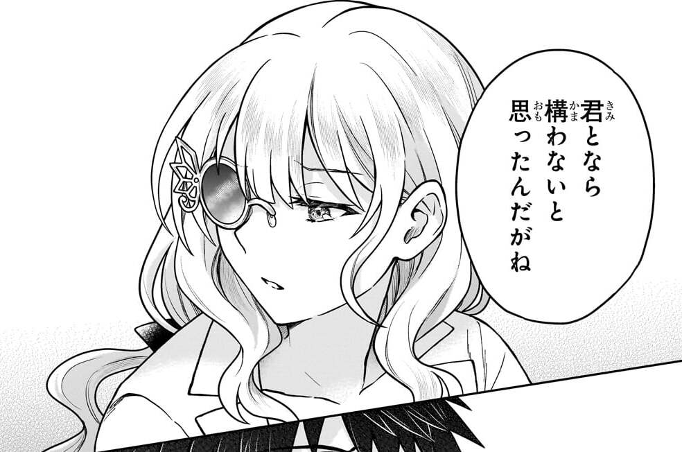 第50話「なぜか図書館でイケない誘惑」(2)