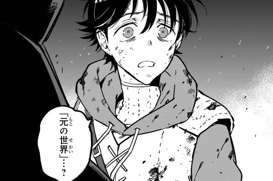第10話「スキルなし、ライフ１」(2)